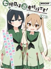 墨线江湖漫画改编封面